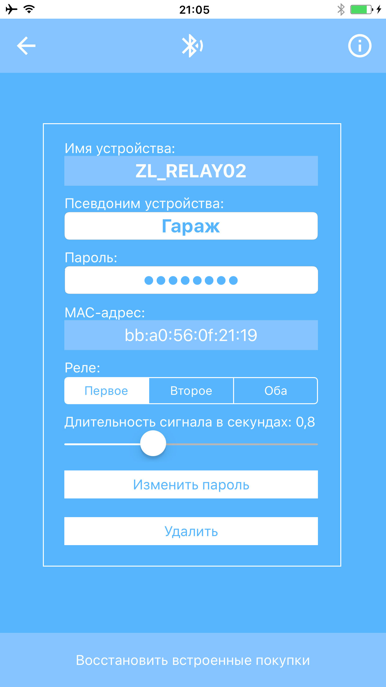 Настройки (iPad приложение / app)
